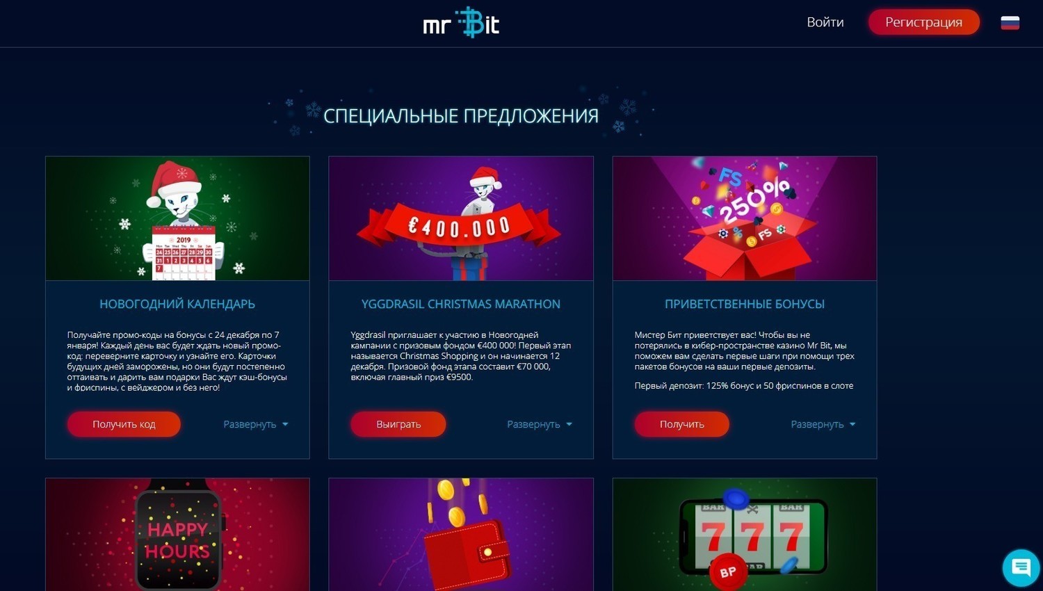 Топовые заносы и лучшие провайдеры в MrBit