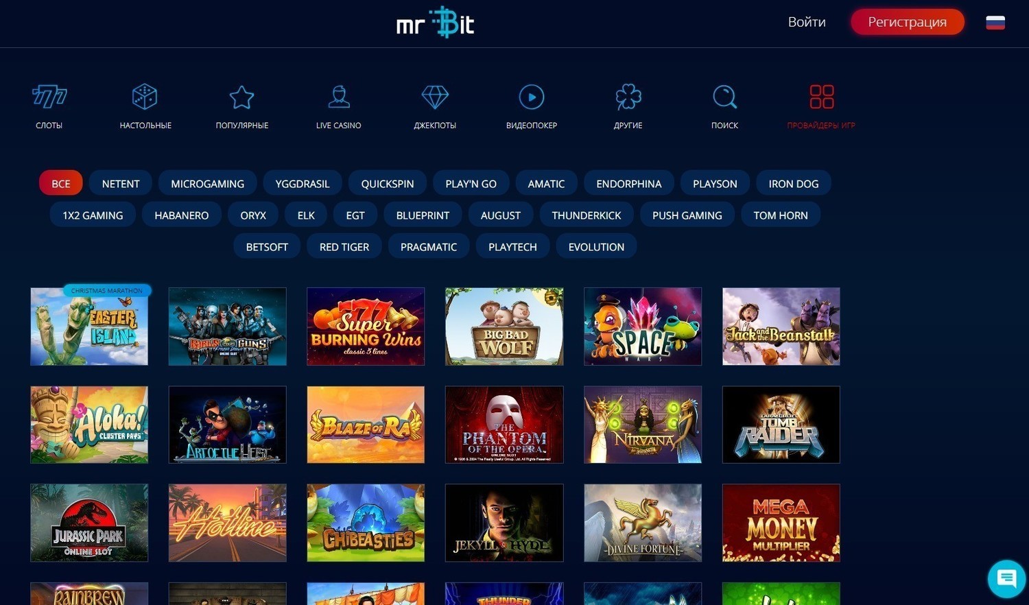 Топовые заносы и лучшие провайдеры в MrBit